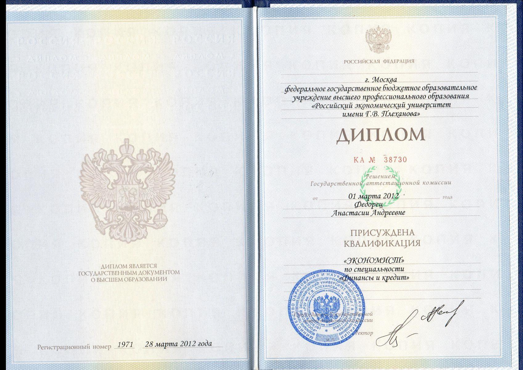 Финансы и кредит